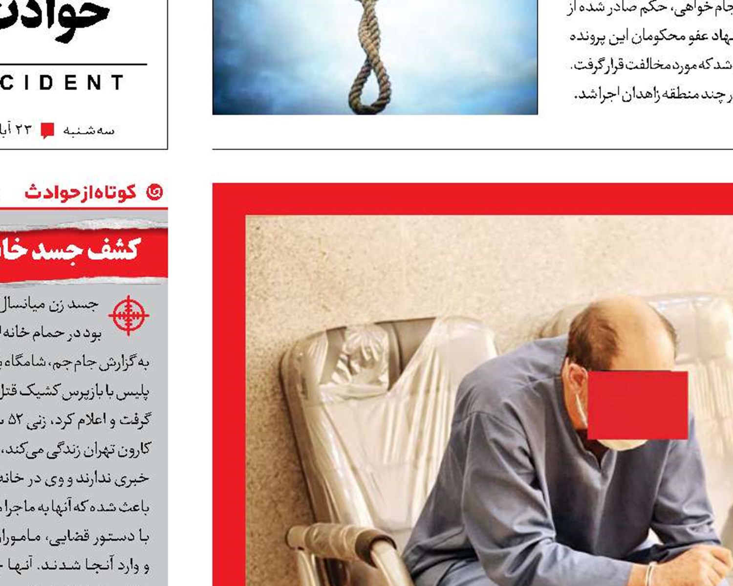قتل همسر سابق با وعده گنج خیالی