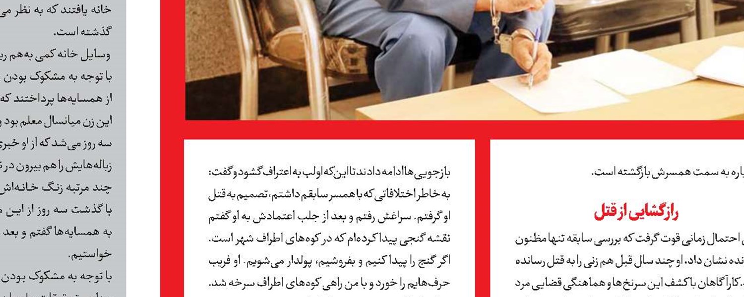 نبش قبر برای افشای راز شوهرکشی