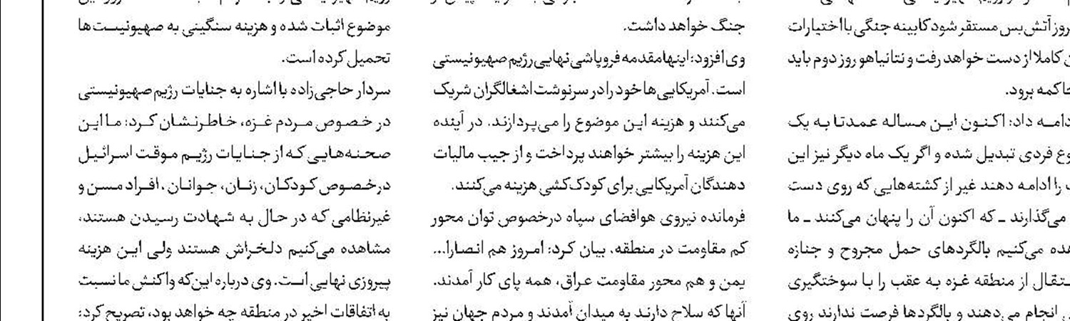 گروه‌های مقاومت در منطقه تحت امر ما نیستند