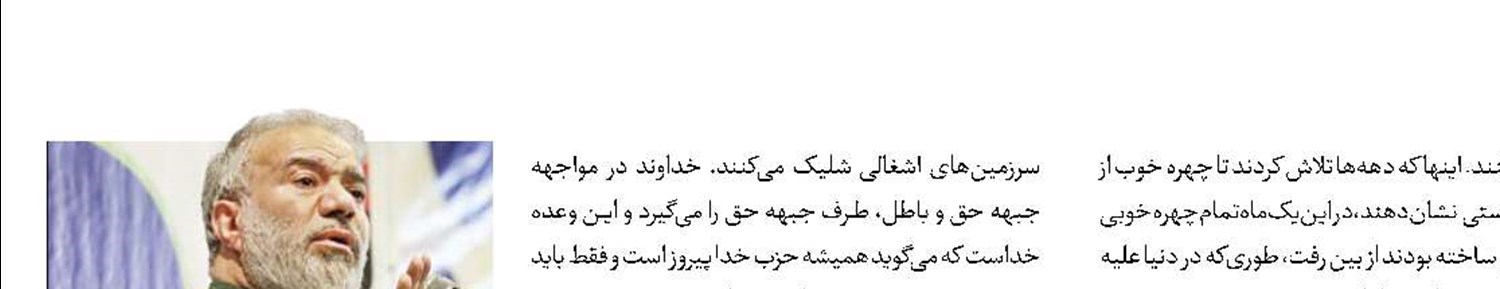رژیم صهیونیستی و حامیانش دچار شکست راهبردی شدند