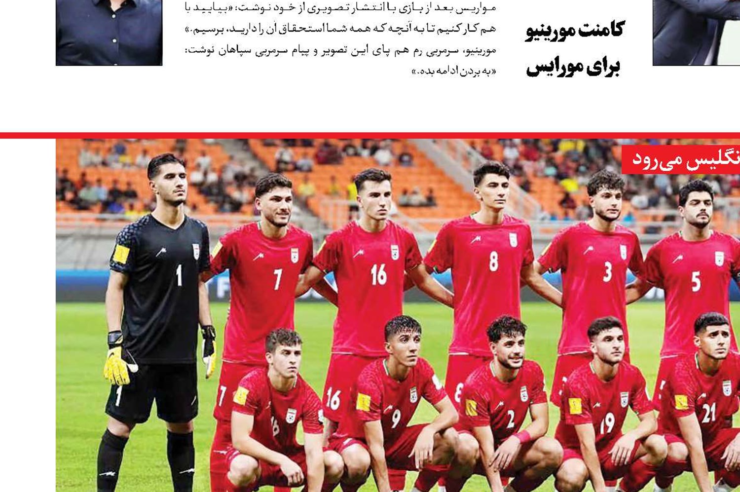حماسه‌سازی راند دوم