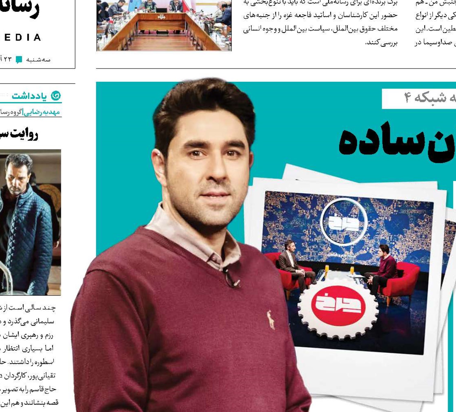 حرکت چرخ علم به زبان ساده