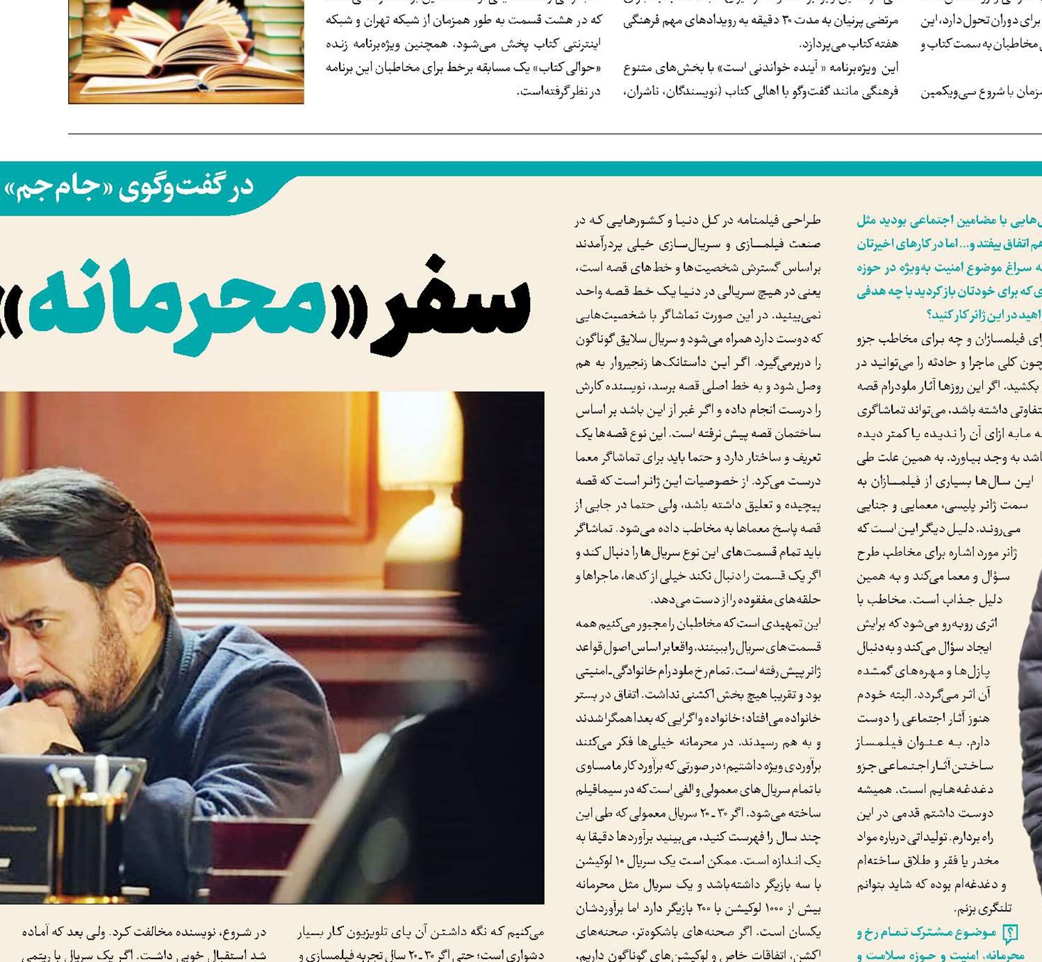 سفر «محرمانه» به هزارتوی مافیای دارو