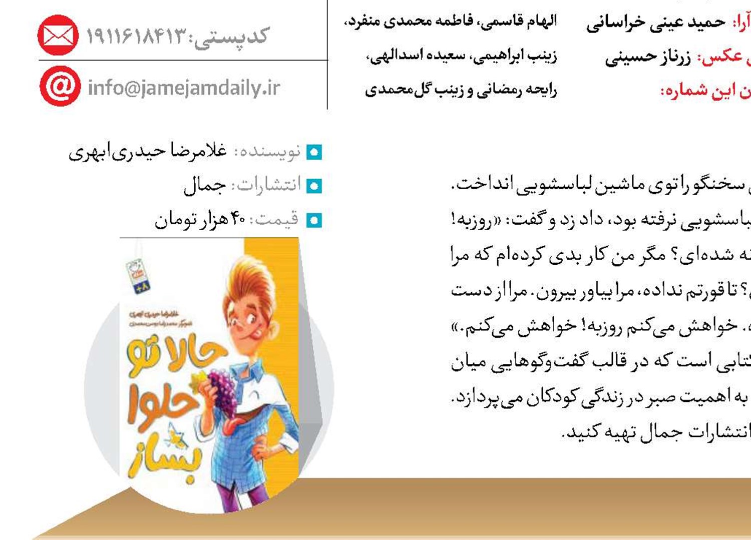 حالا تو حلوا بساز
