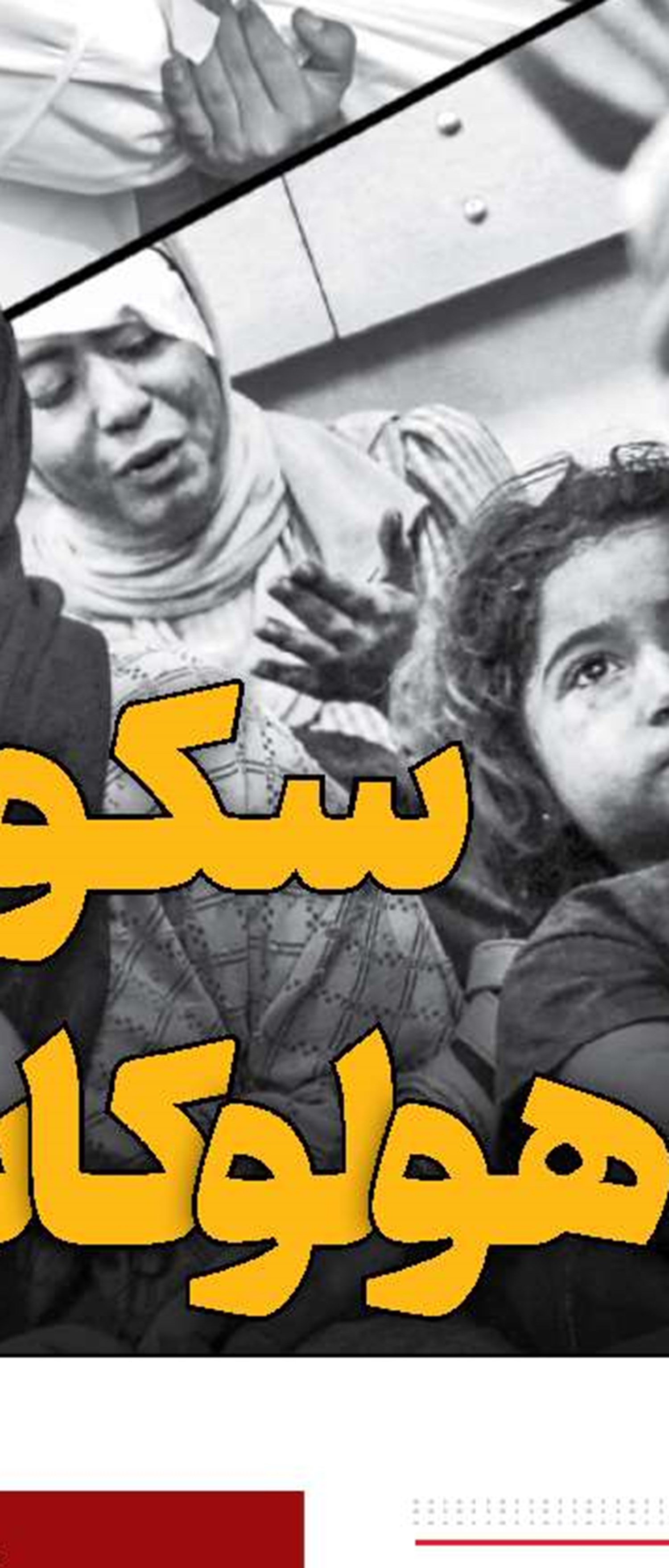 مردم اروپا به نفع فلسطین 