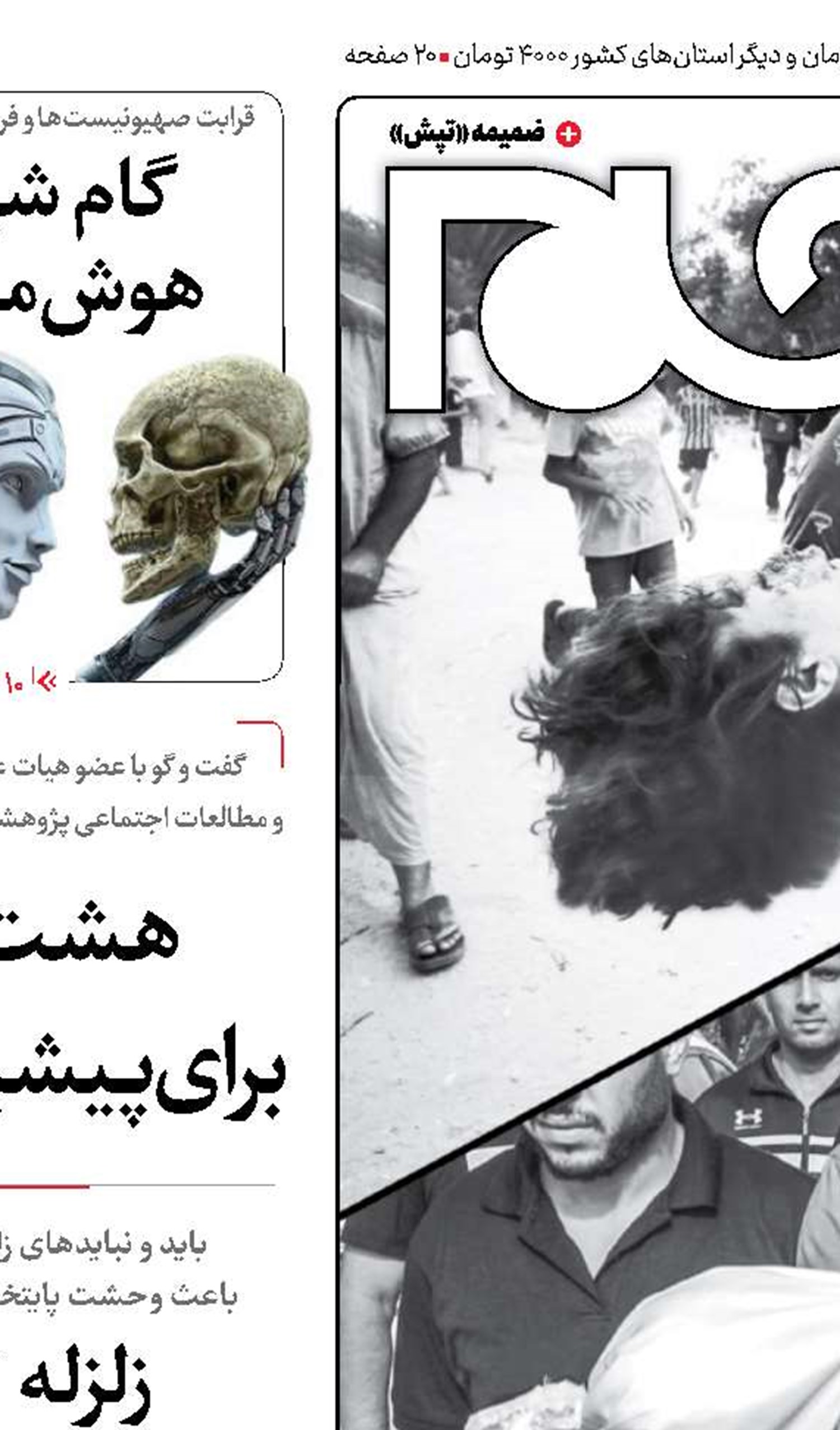 سکوت در برابر هولوکاست واقعی