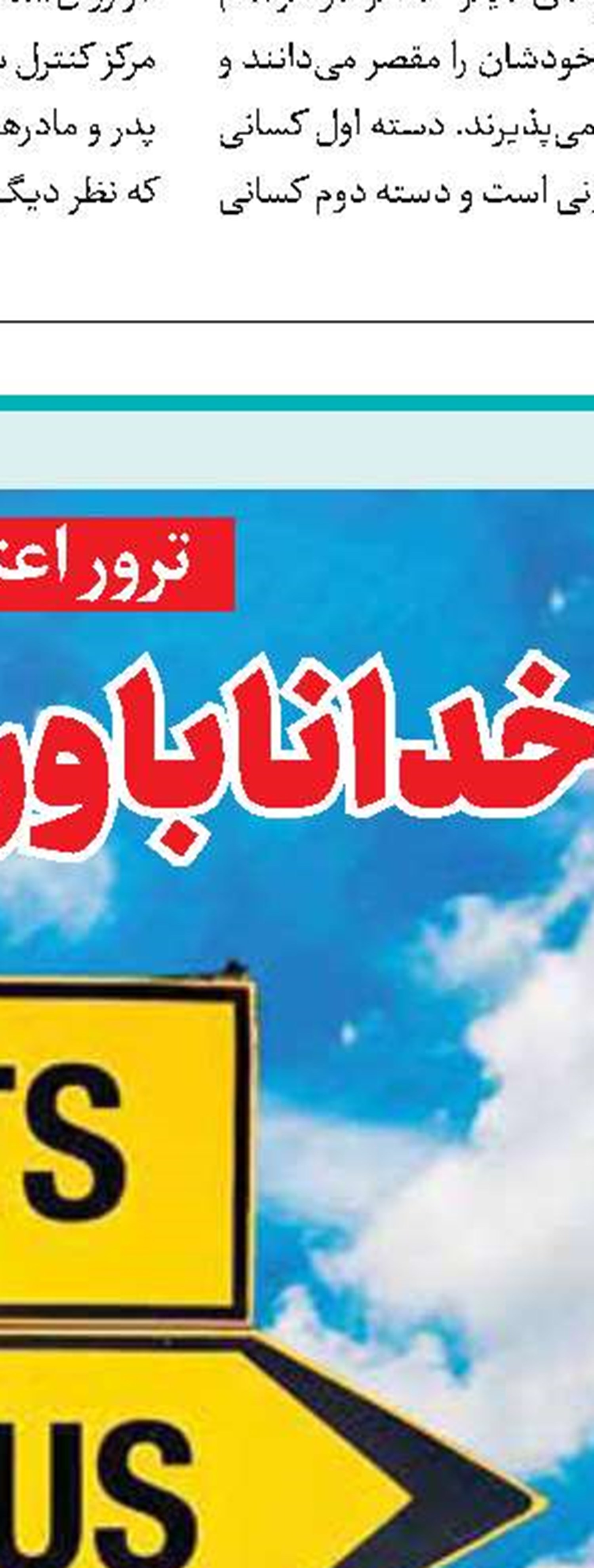 شست‌وشوی مغزی در فضای مجازی 