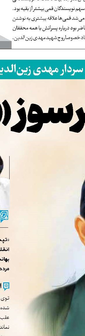 تا فردا سوسنگرد آزاد شود!