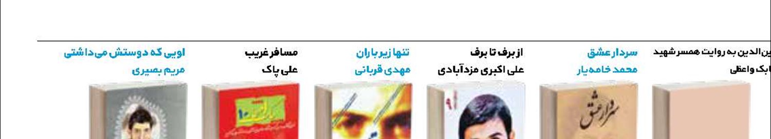 علاقه قمی‌ها به آقامهدی