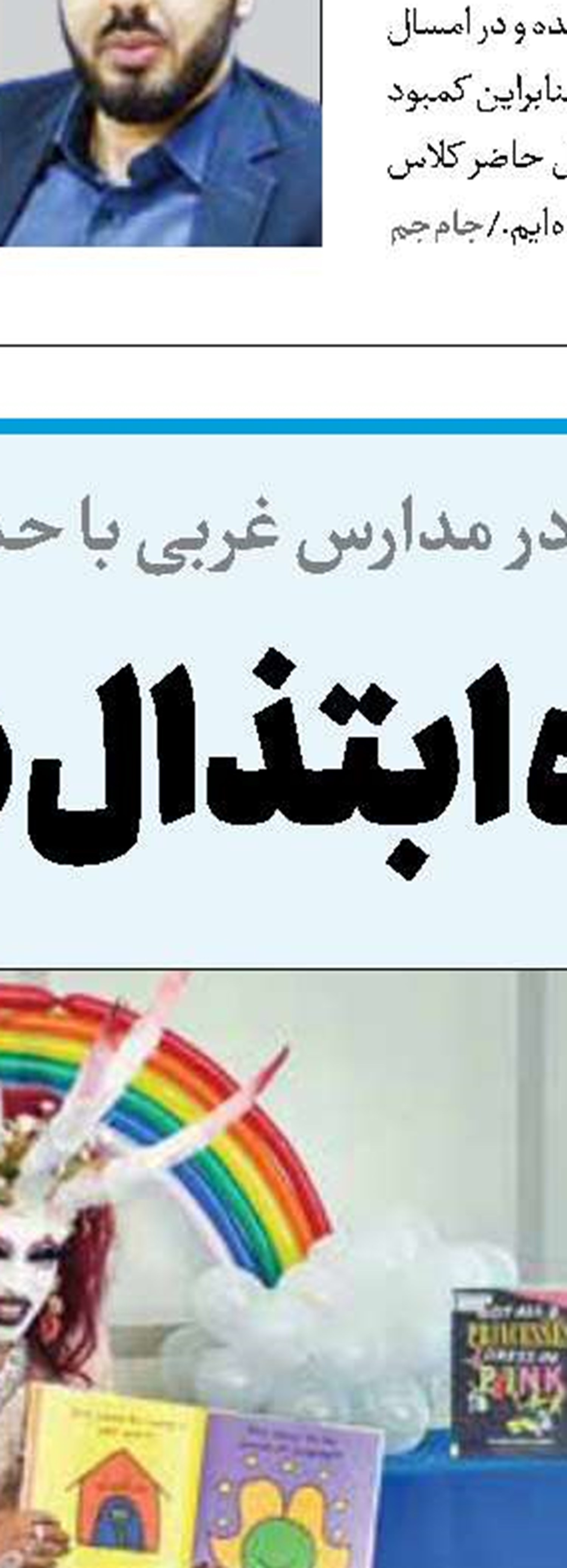 حق با شماست