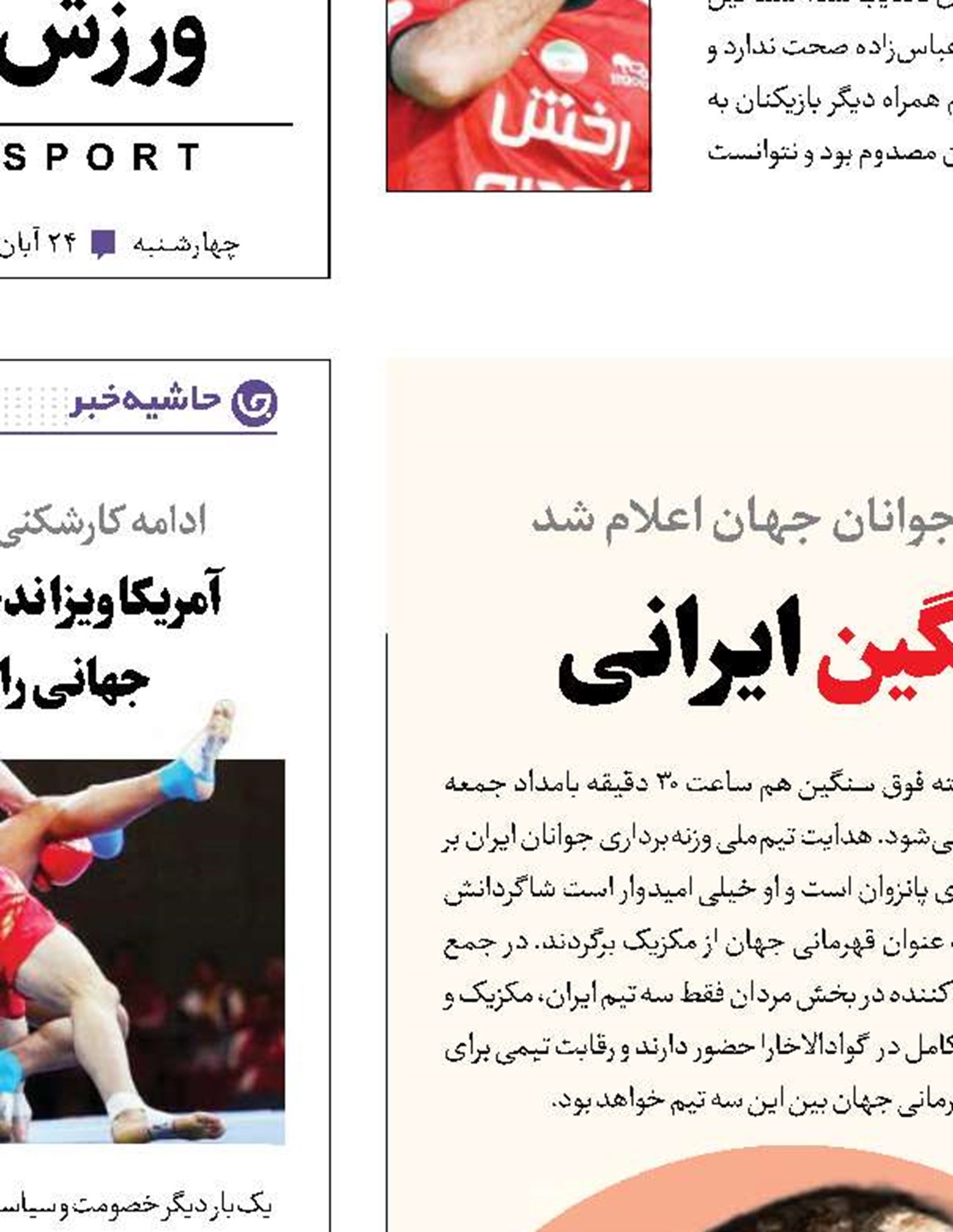 طلا توی مشت فوق‌سنگین ایرانی