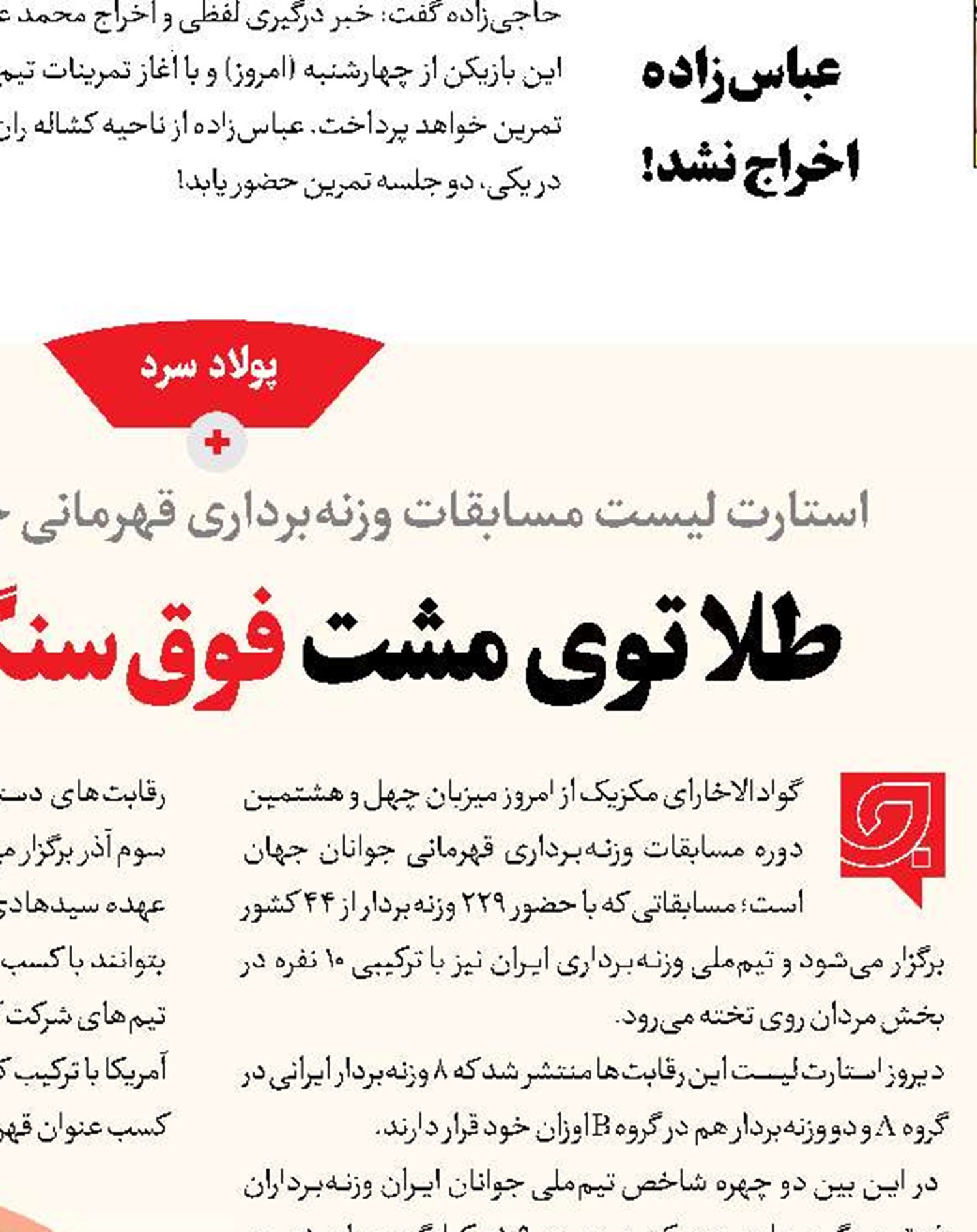 همه چیز داشتیم جز تجربه