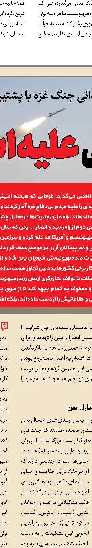 استفاده از سیاست خارجی برای بازی سیاسی، جفا به منافع ملی است