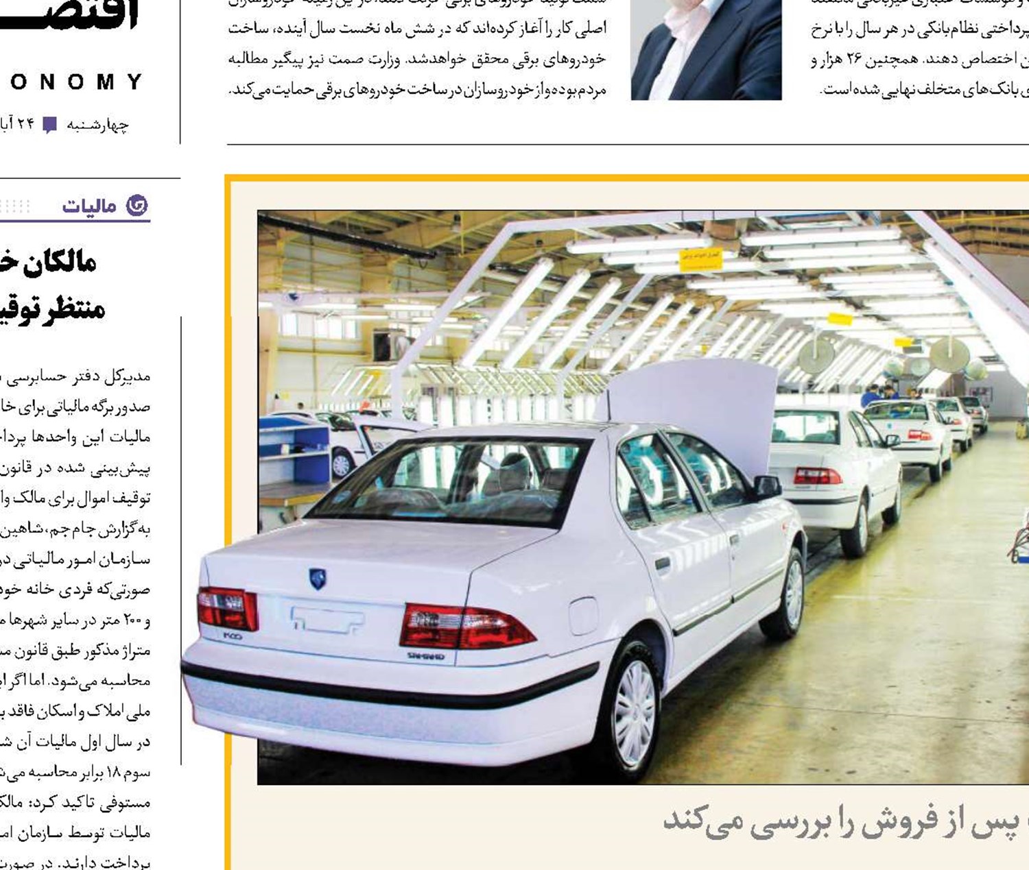 فرار خودروسازان از سامانه گارانتی