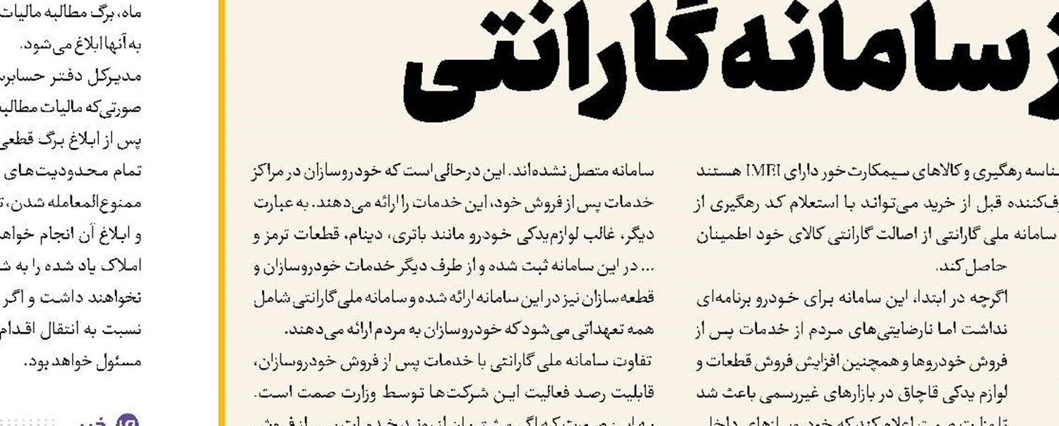 اقتصاد اسرائیل، شکننده و در مسیر زیان