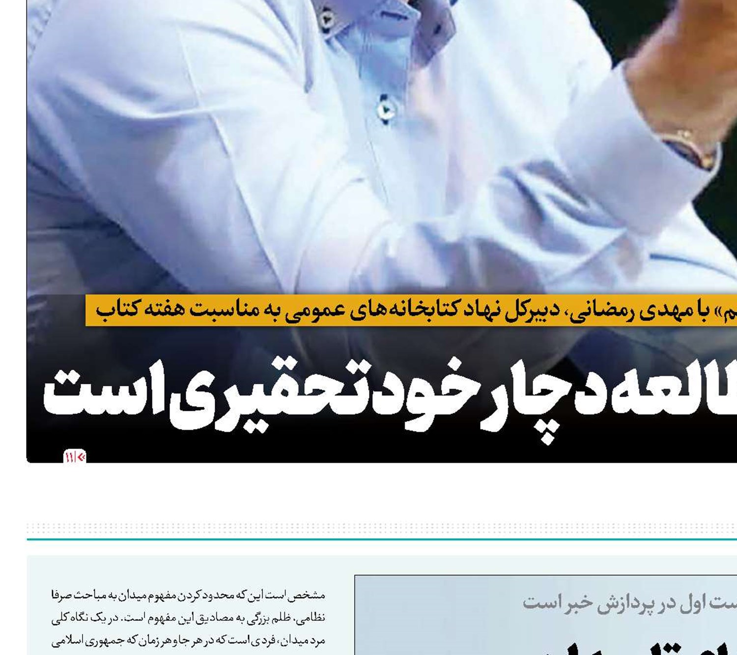 از ساختمان شیشه‌ای تا میدان