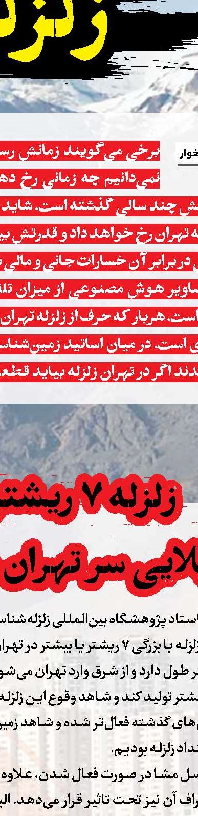 پیکرتراشی، بازی با جان بیماران!