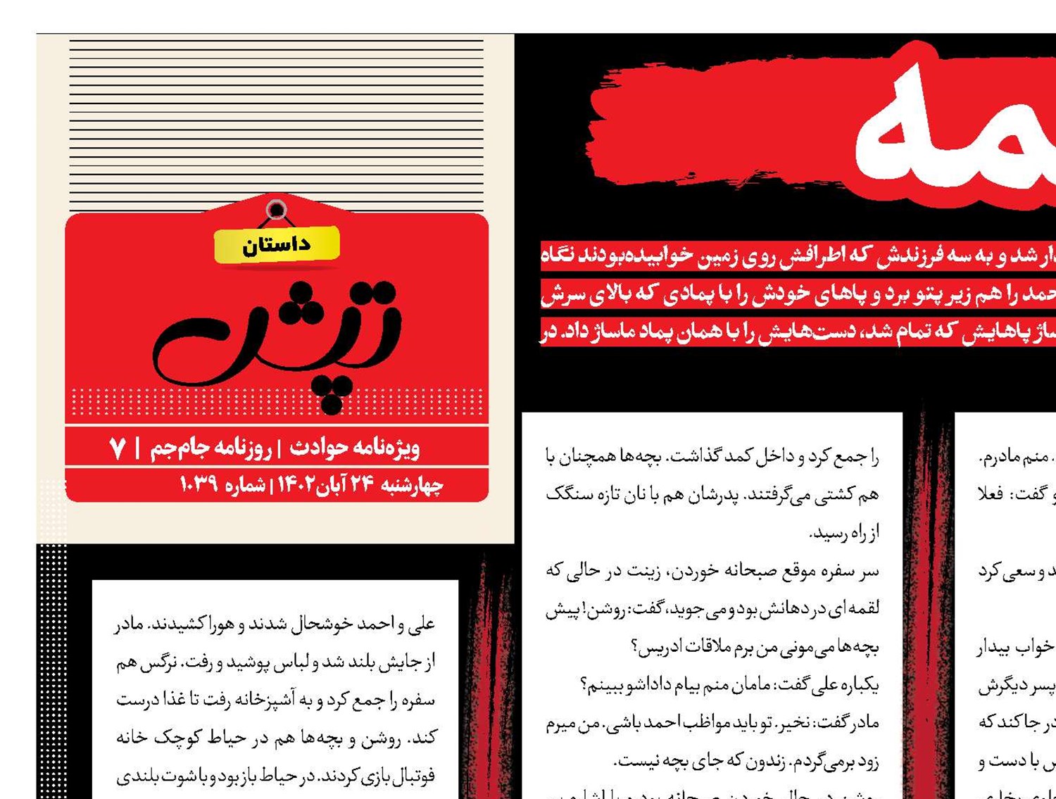 طعمه