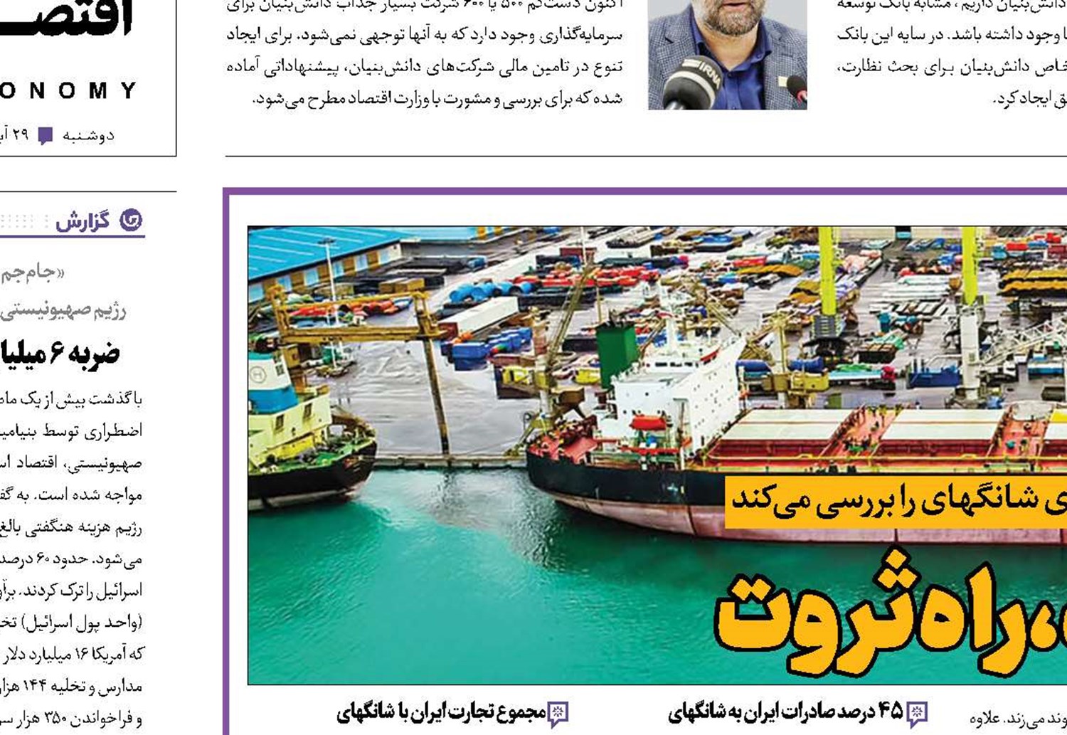 جاده توسعه، راه ثروت