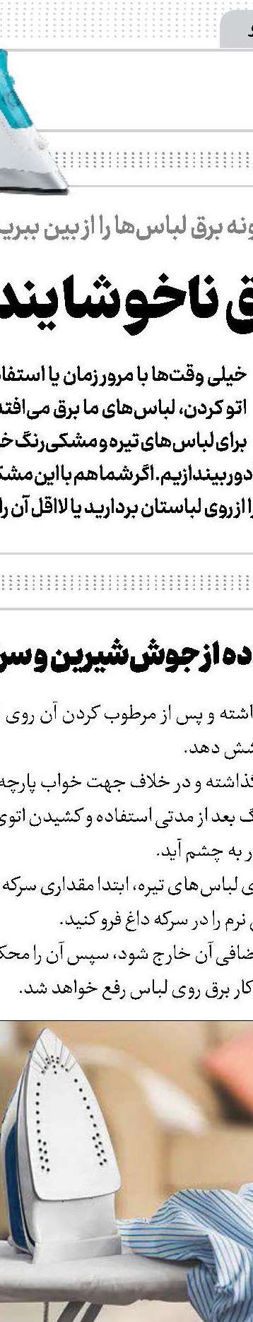 رب کپک‌زده غیرقابل‌مصرف است 
