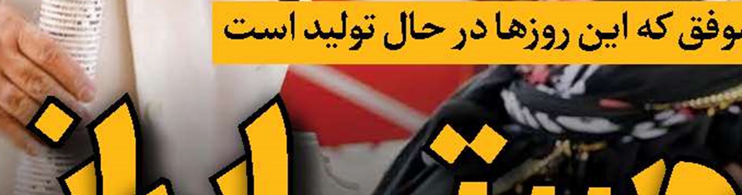 توسعه فضای امن فرهنگی در کودکانه‌های تلوبیون