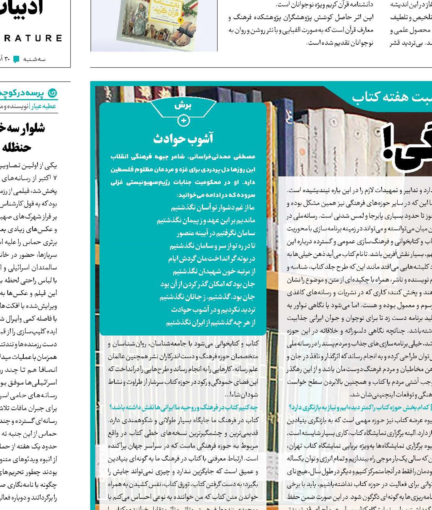 موقعیت بی‌برنامگی!