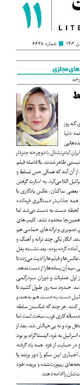  شلوار سه‌خط حنظله