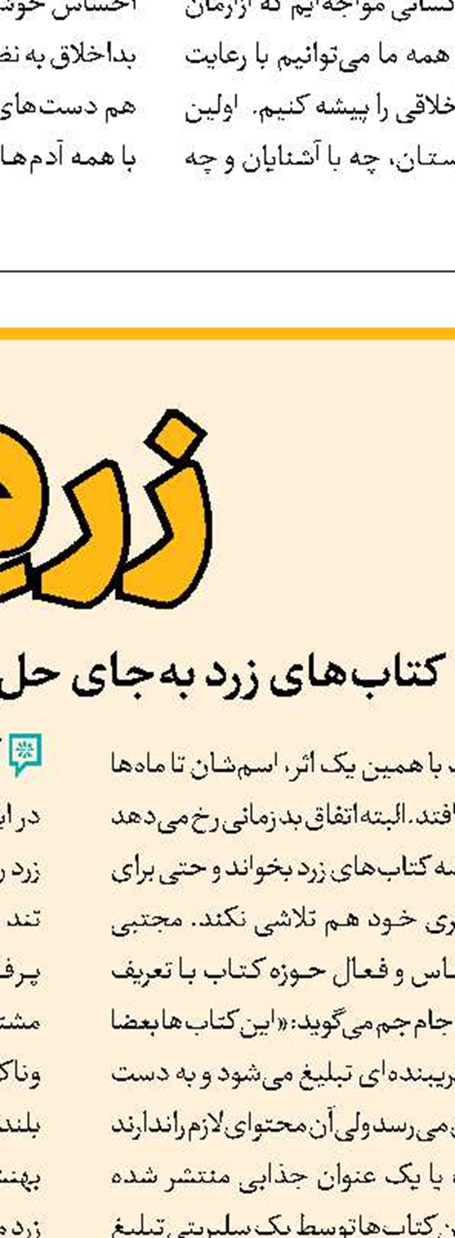 چگونه فرزندان خود را کتابخوان کنیم؟