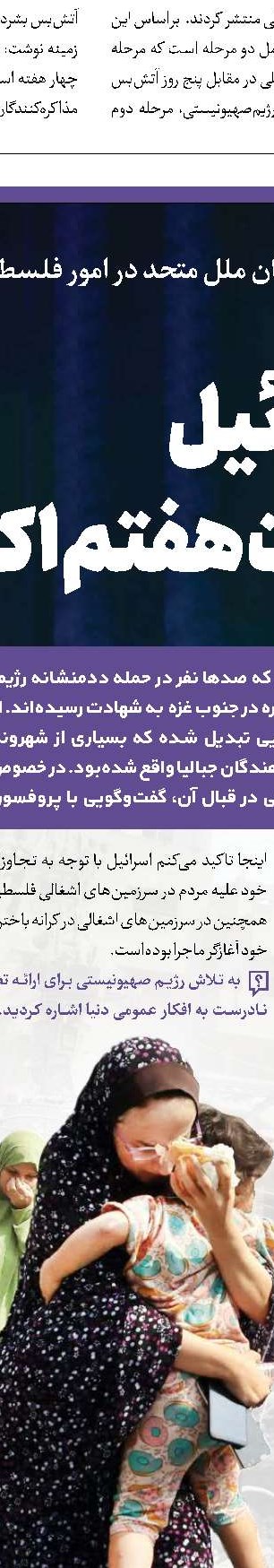 نقش‌آفرینی سازمان ملل درحدحرف