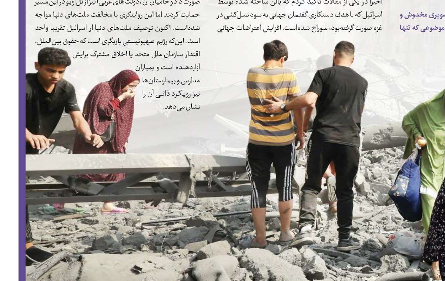 «وحدت میدان‌ها» چالش جدید صهیونیست‌ها
