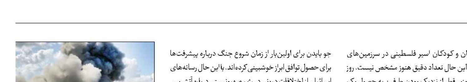 جزئیات توافق آتش‌بس احتمالی در جنگ غزه