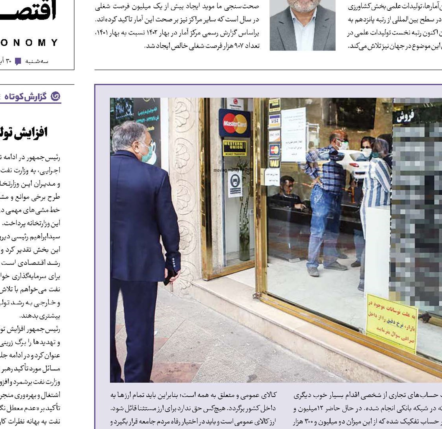 مهار دلار بدون پول‌پاشی
