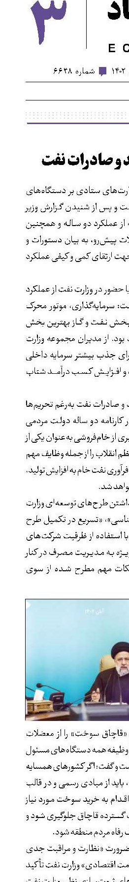افزایش تولید و صادرات نفت