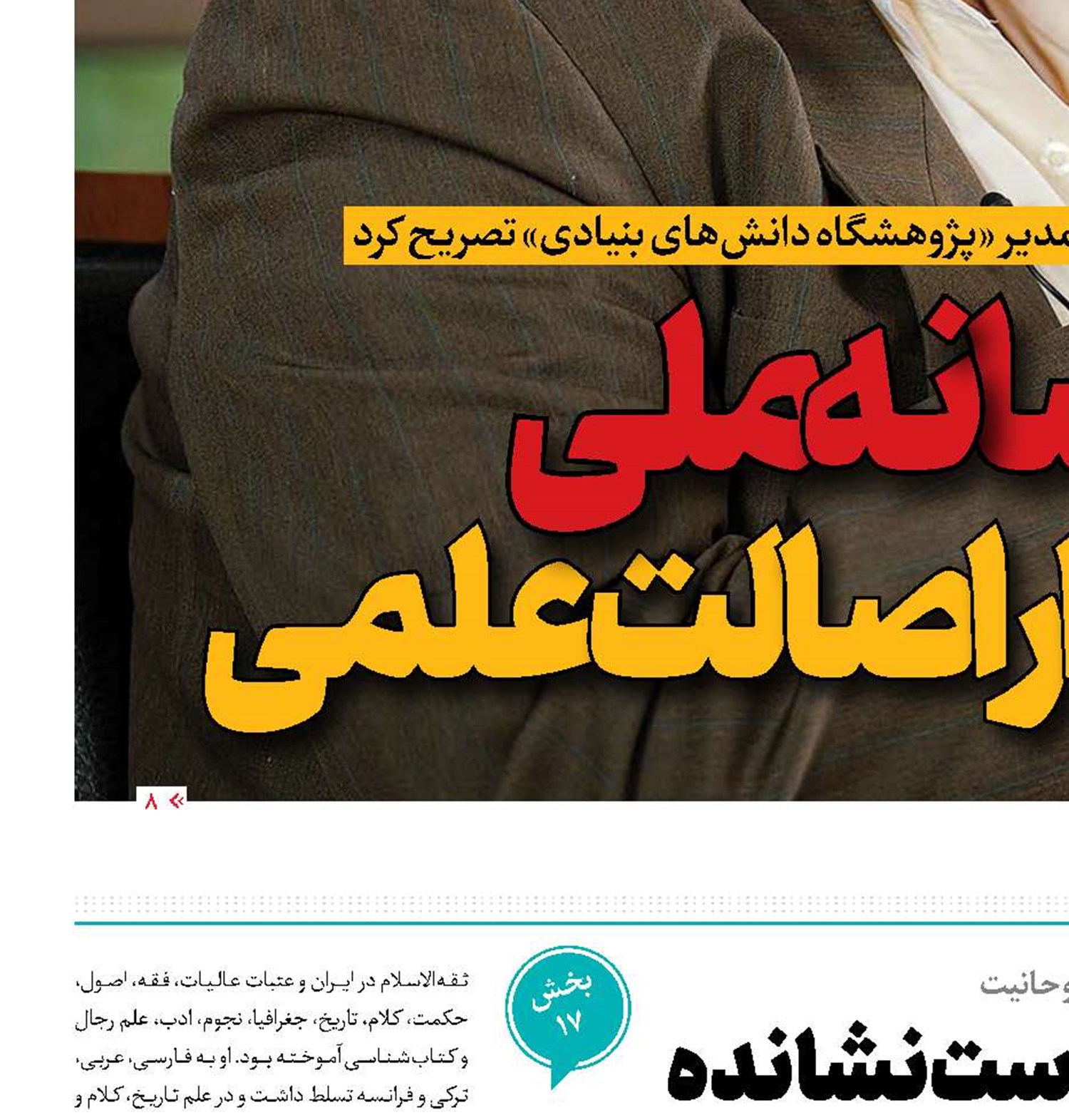 ستیز با مزدوران دست‌نشانده 
