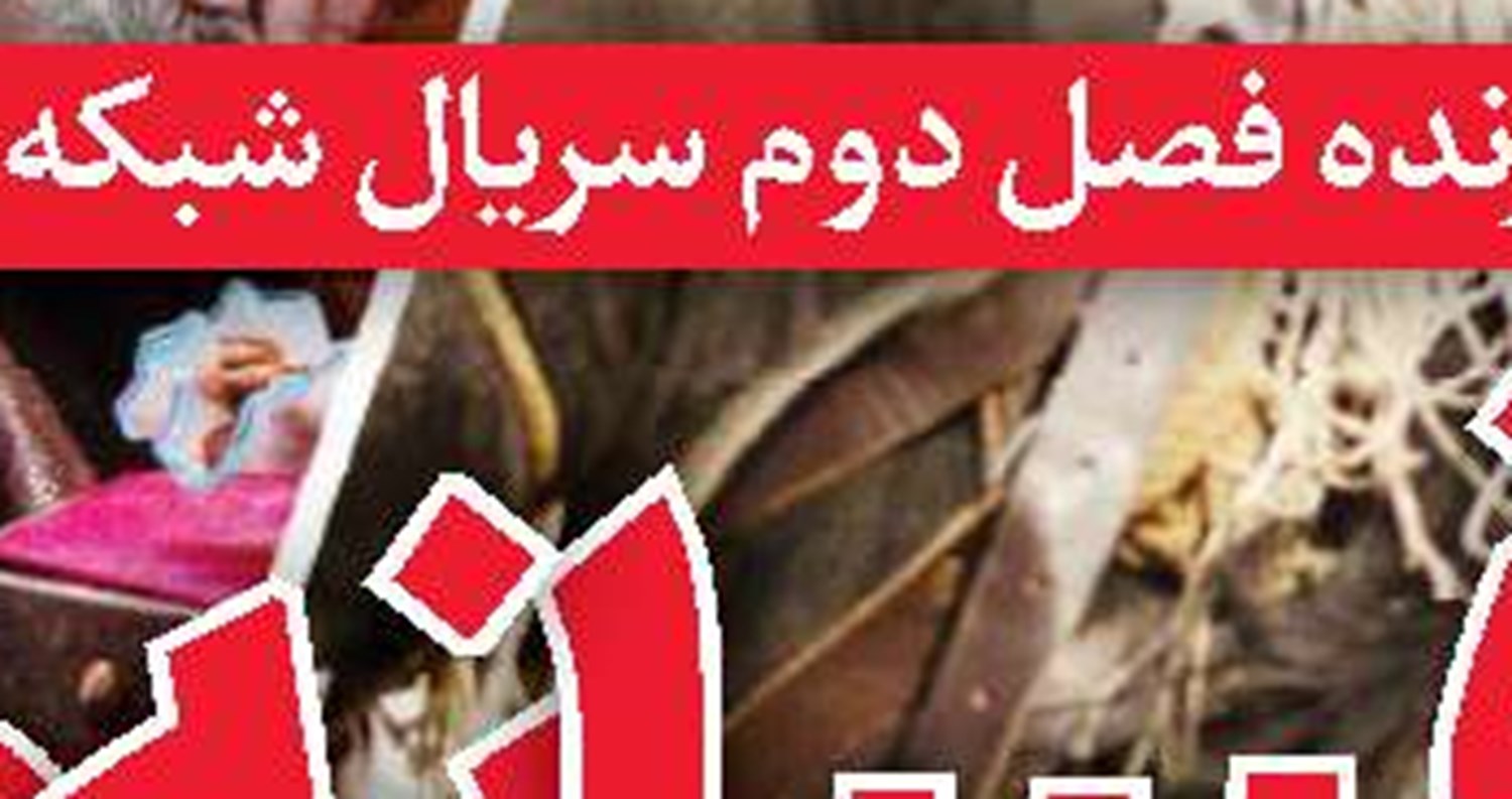پرویز ثابتی؛ آیشمنی که محاکمه نشد