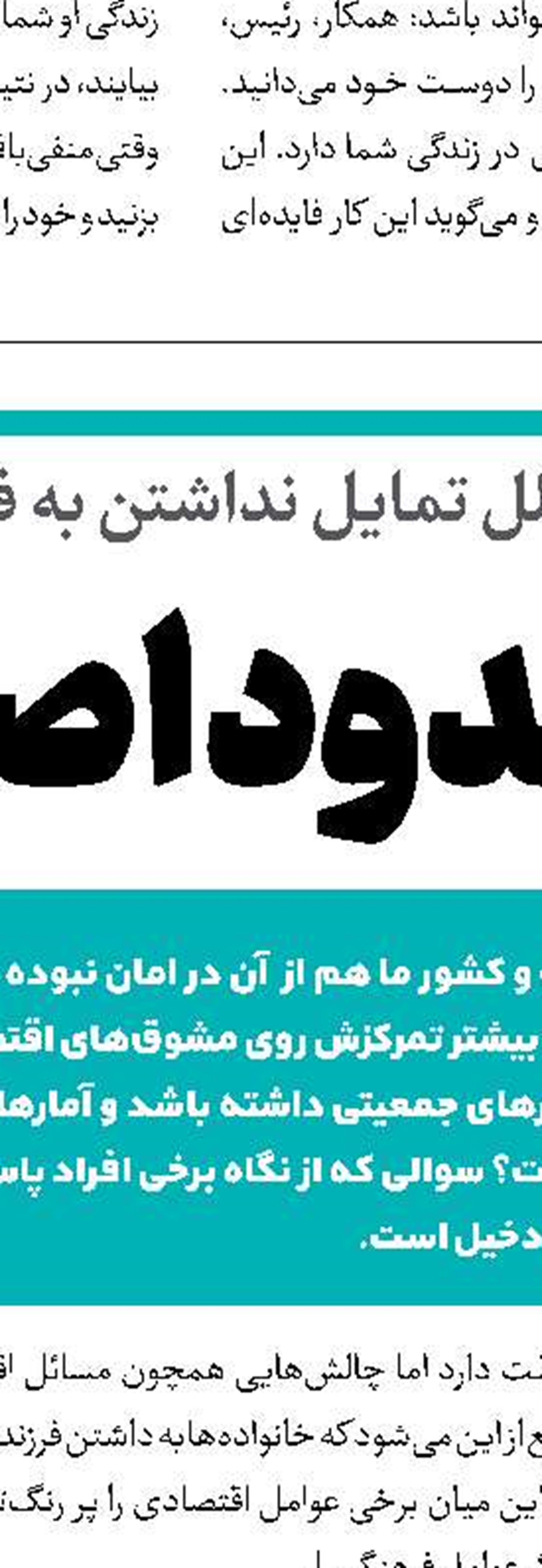 نیمه‌پنهان زندگی‌های مجازی 