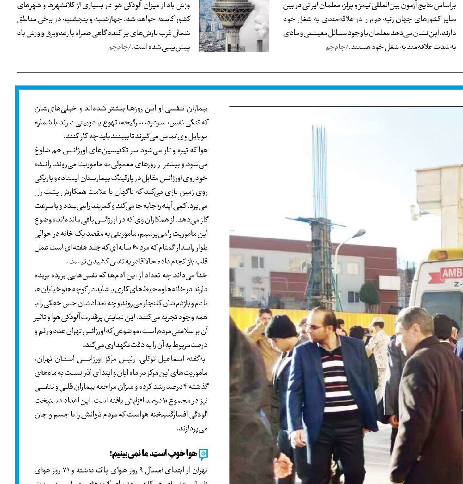 نفس بریده شهر 