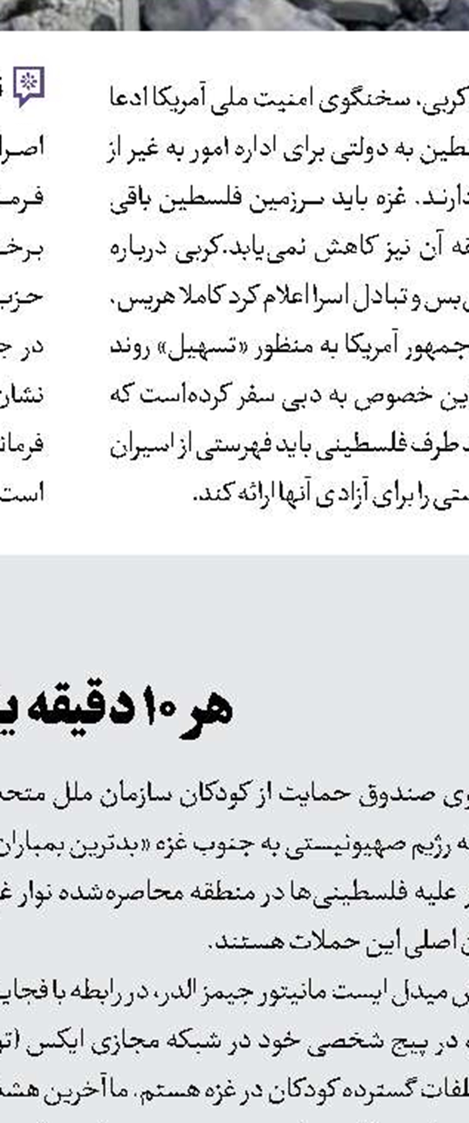 روایت فایننشال تایمز از تونل‌های غزه