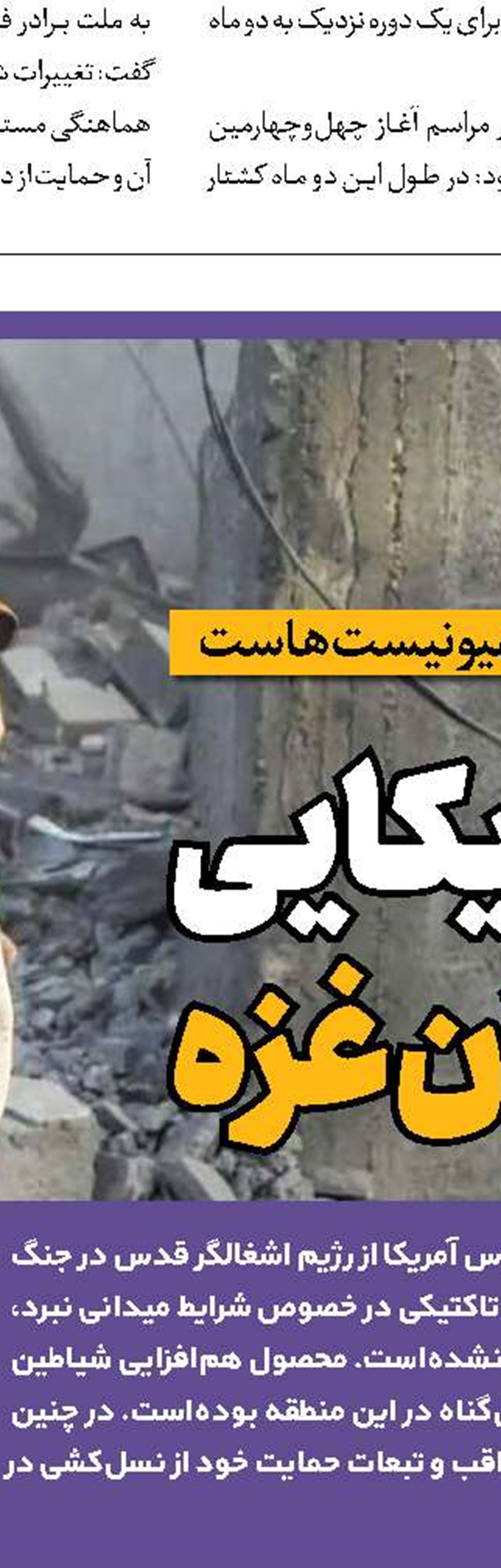 بازگشت به سودای «معامله قرن»