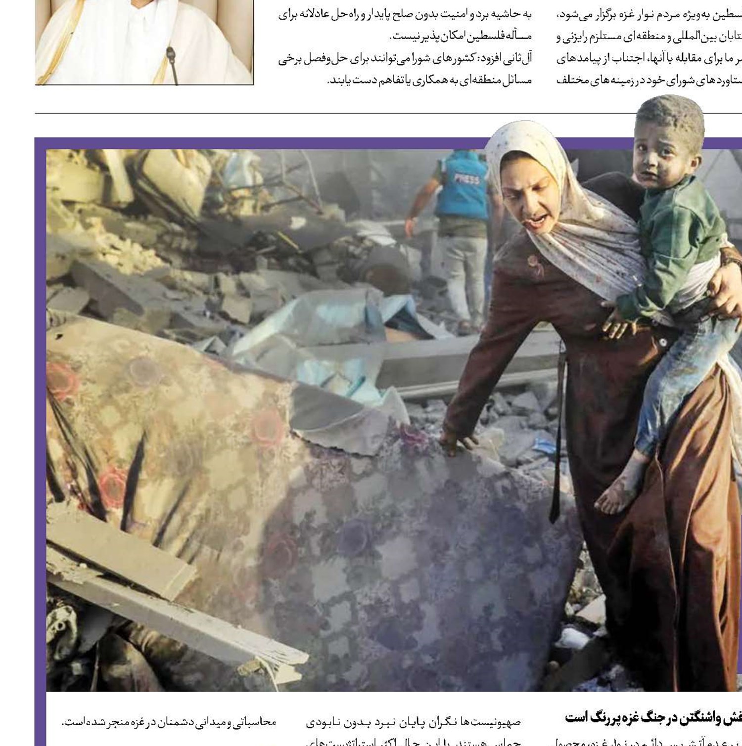 سوغات آمریکایی بر سر کودکان غزه 