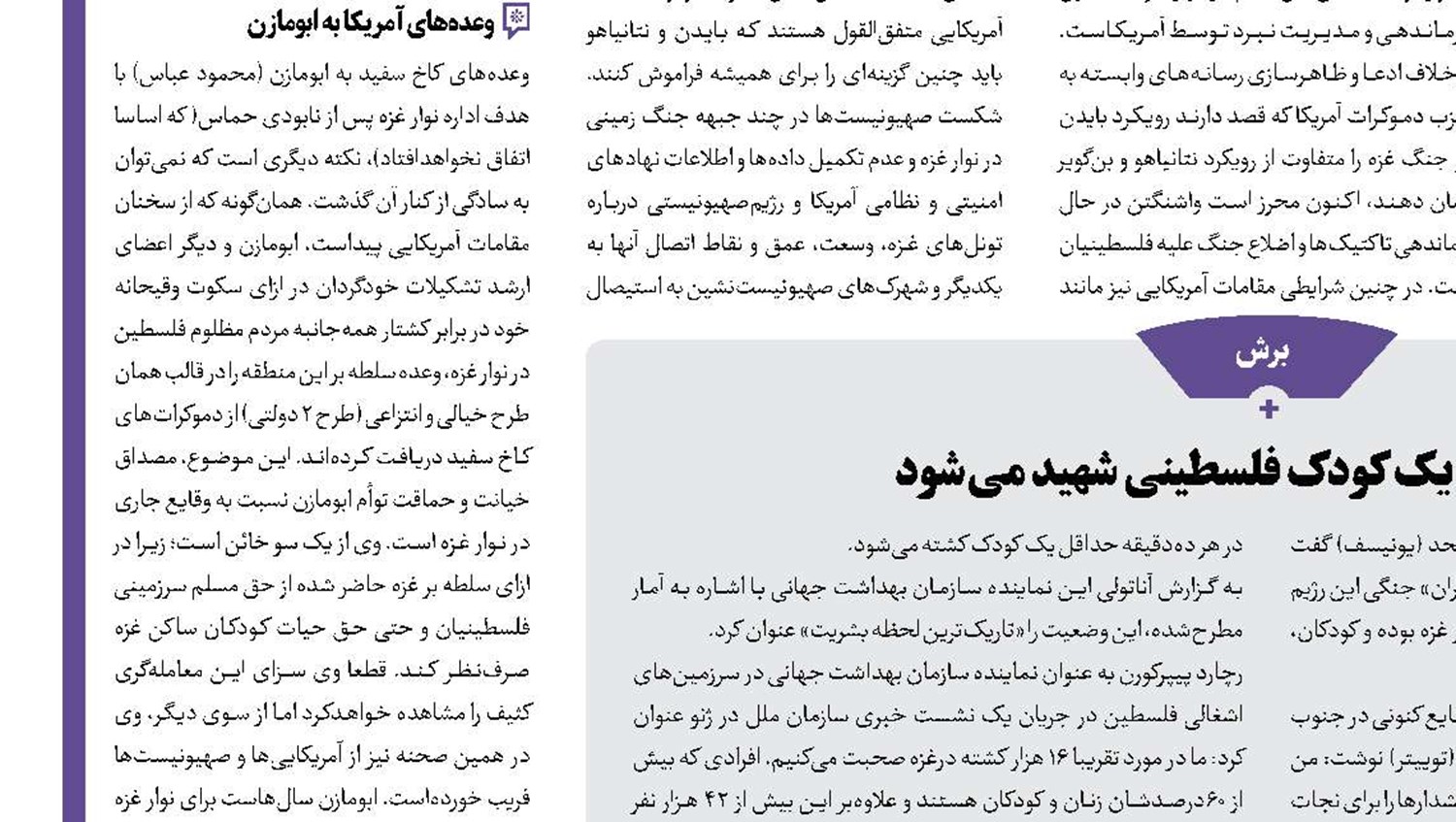 استیصال آمریکا مقابل یمن