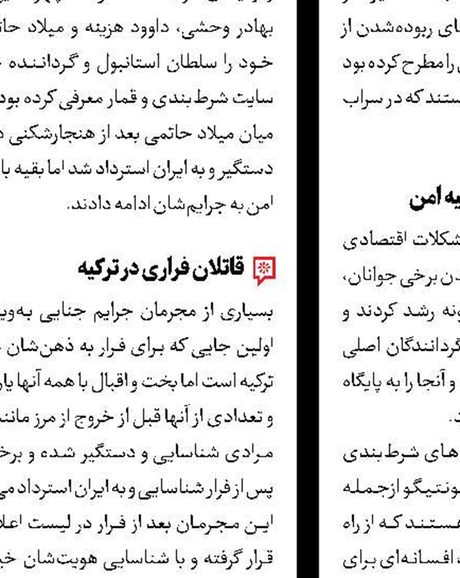 40روز شکنجه پيرمرد پولدار در کمپ