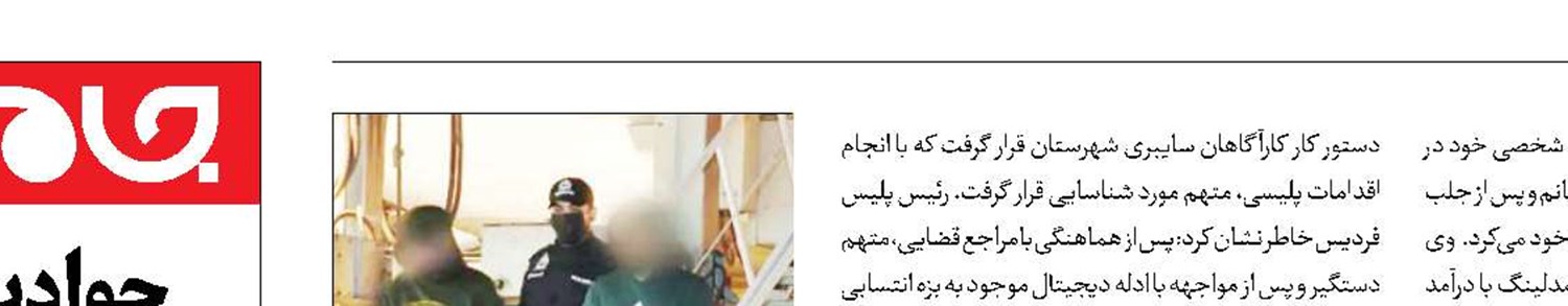 اغفال دختران  به بهانه مدلینگ 