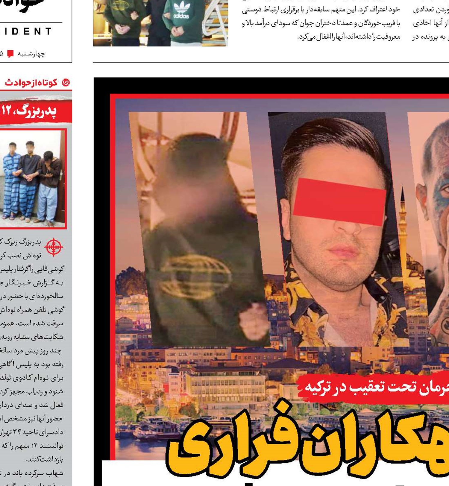 ترکیه؛ بهشت تبهکاران فراری