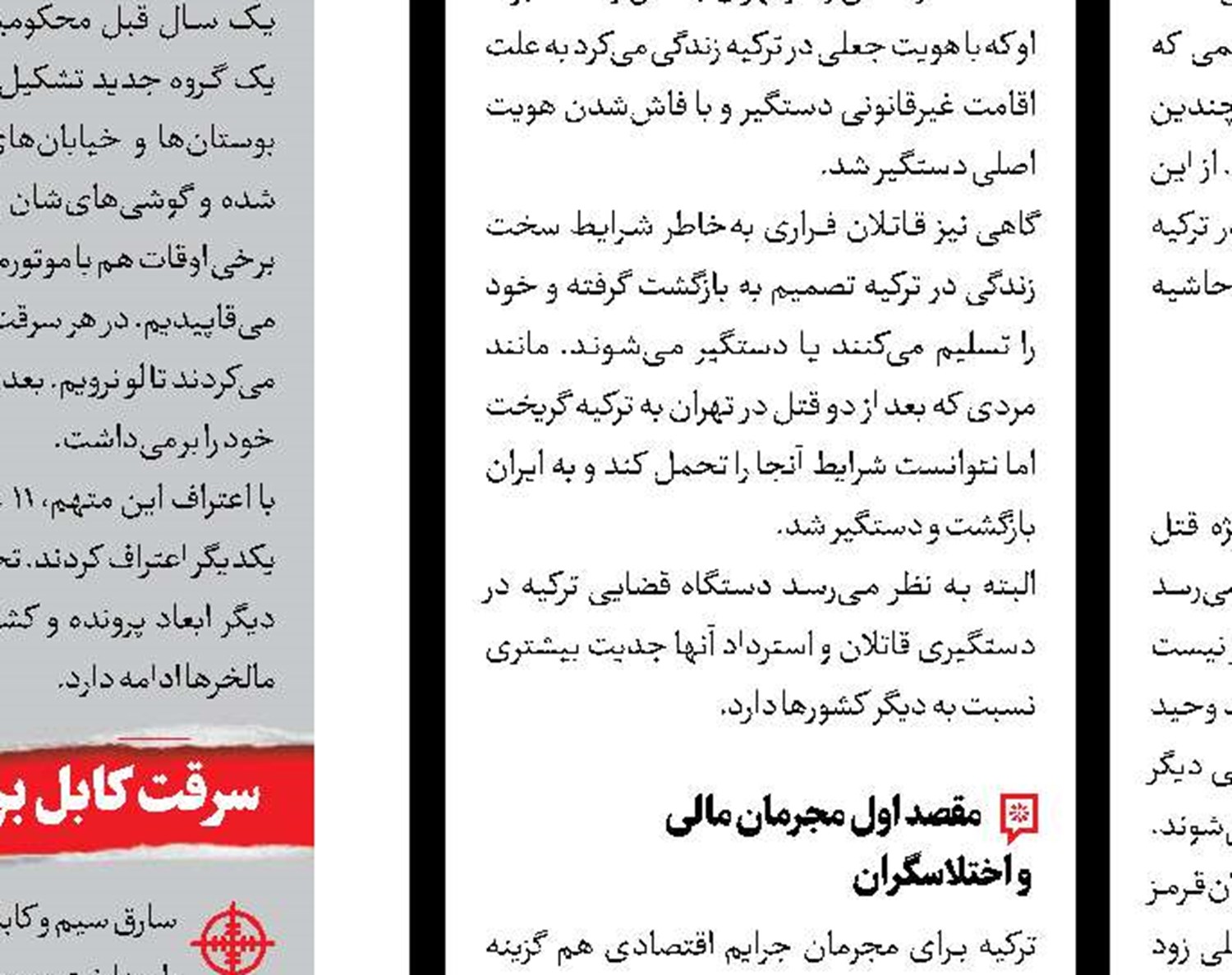 سارق متجاوز پای میز محاکمه