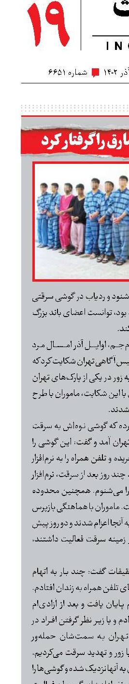 پدربزرگ، 12سارق را گرفتار کرد