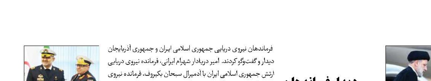 رئیسی پنجشنبه راهی مسکو می‌شود
