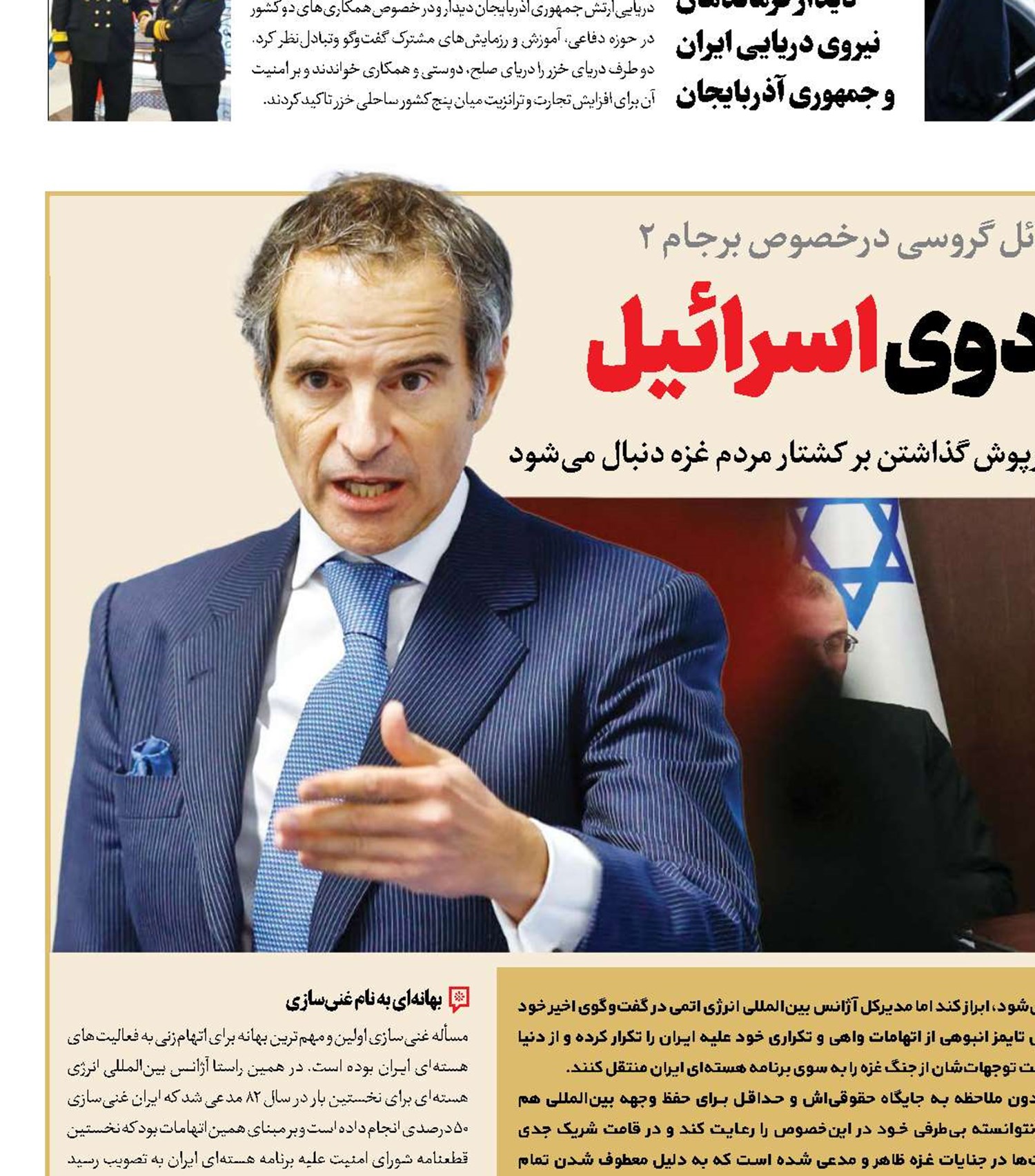سناریوی جدید پادوی اسرائیل