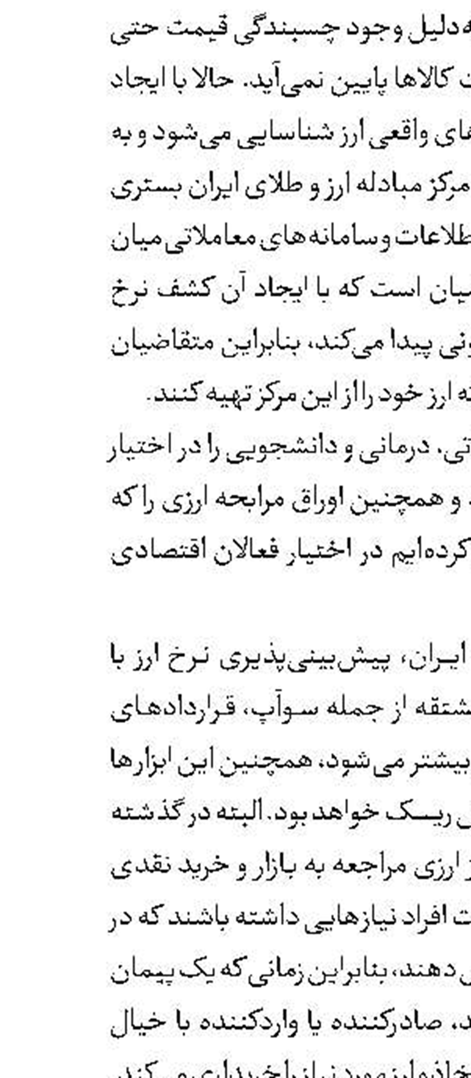 توسعه روابط تجاری ایران و عمان