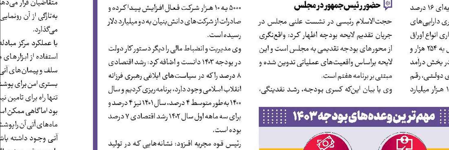نگاهی به جزئیات پاداش صرفه‌جویی گاز